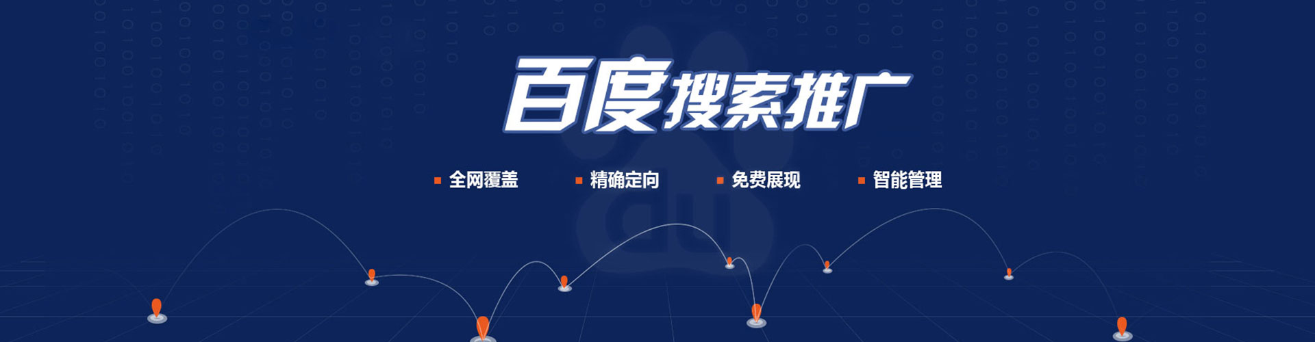 洛南竞价托管